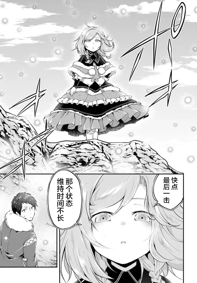 第23话 第15页