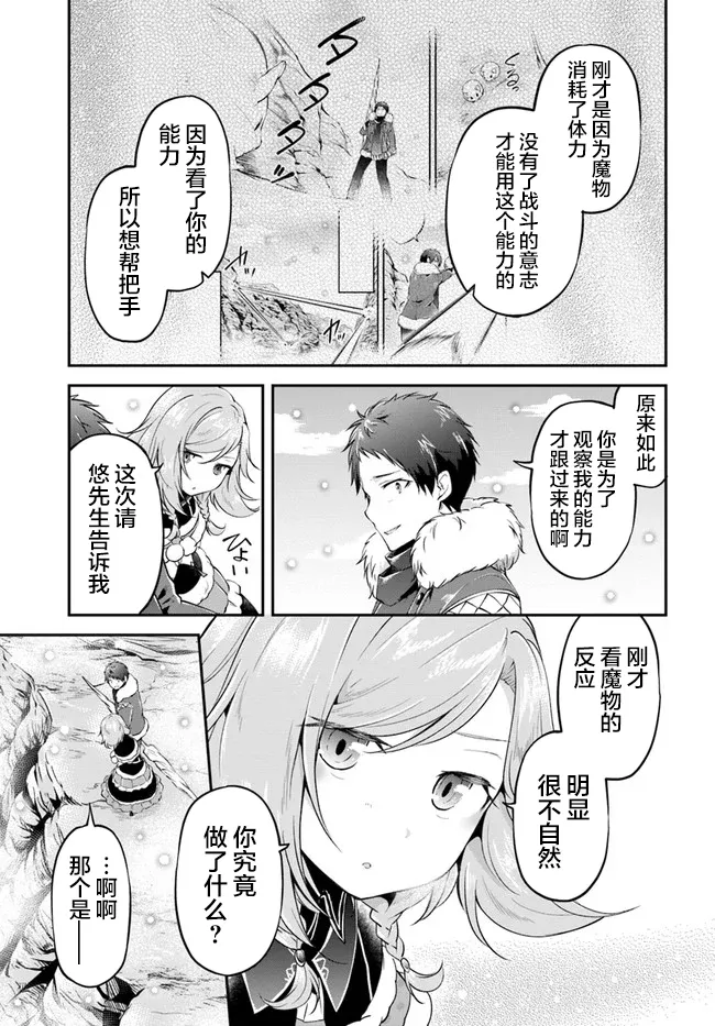 第23话 第17页