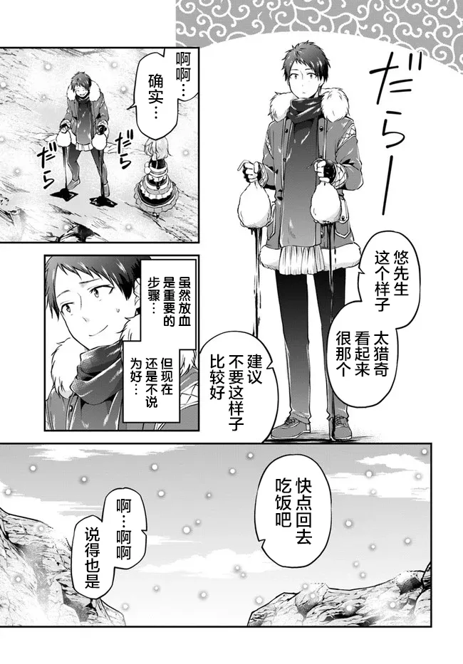 第23话 第19页
