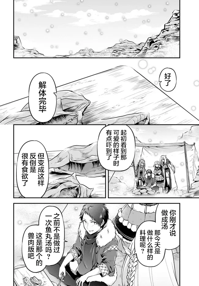 第23话 第20页