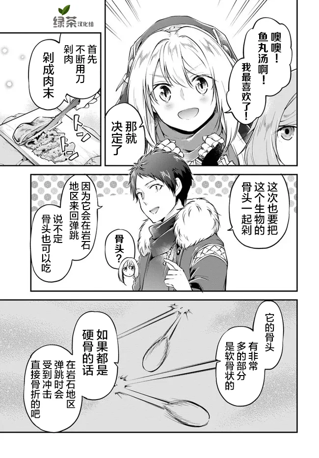 第23话 第21页