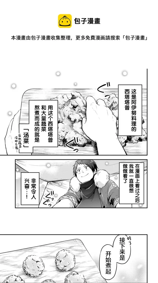 第23话 第23页