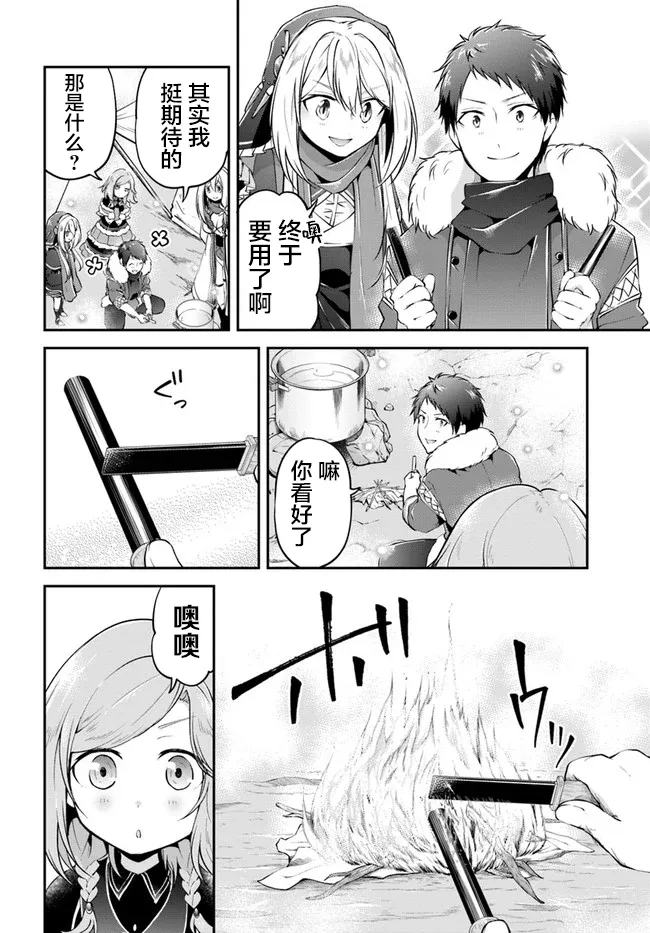 第23话 第24页