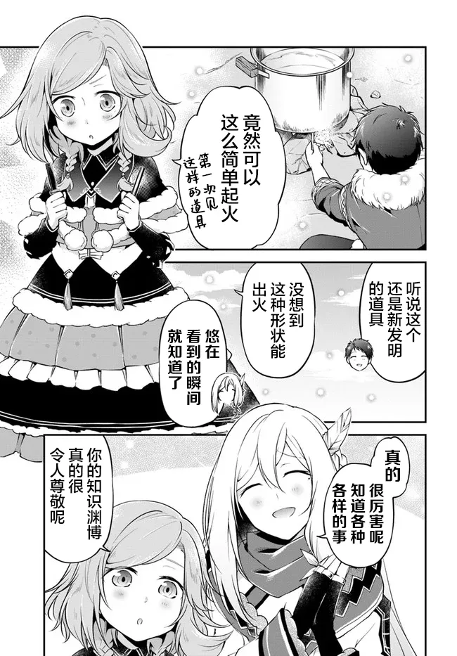 第23话 第25页