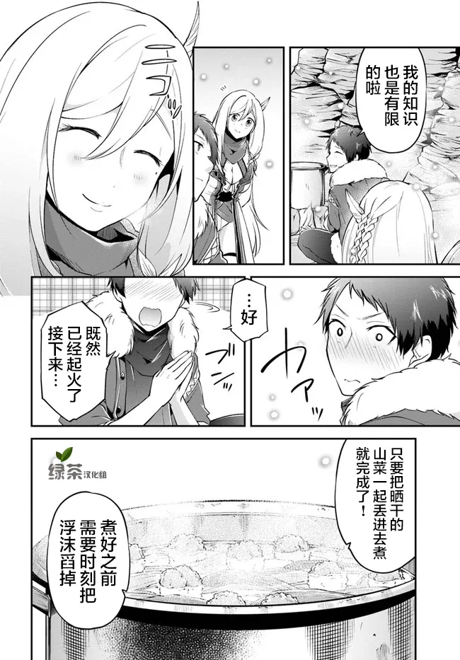 第23话 第26页