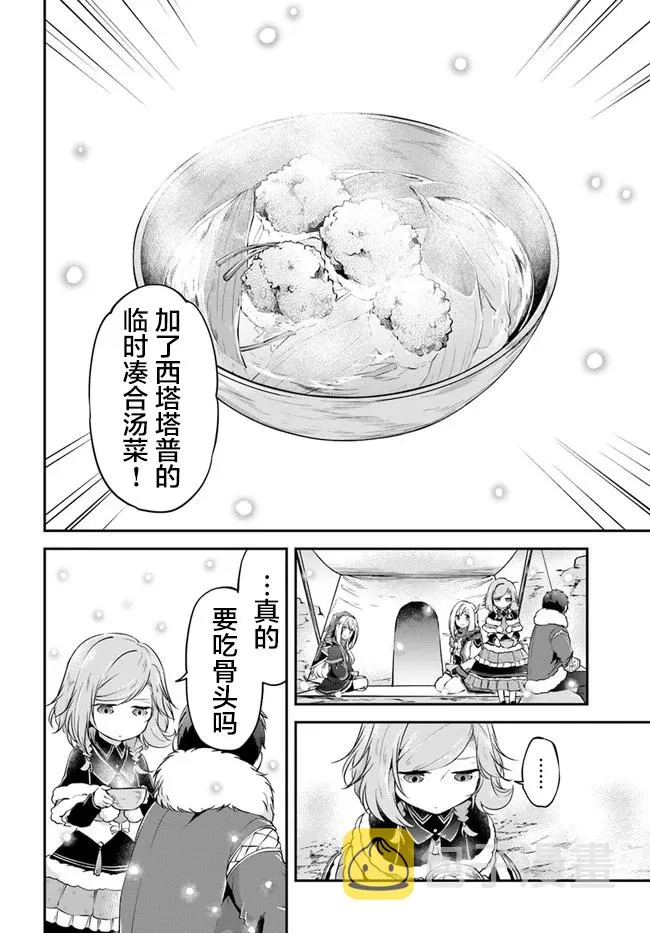 第23话 第28页