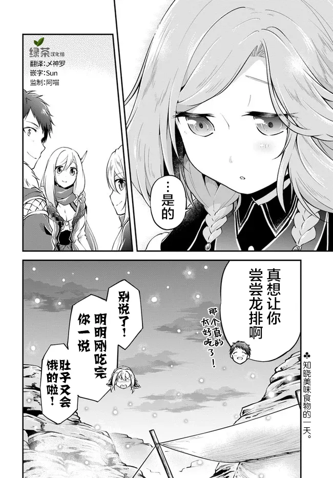 第23话 第34页