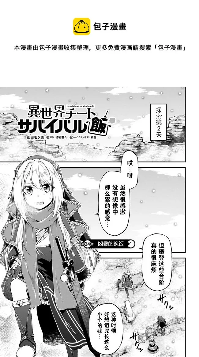 第24话 第1页