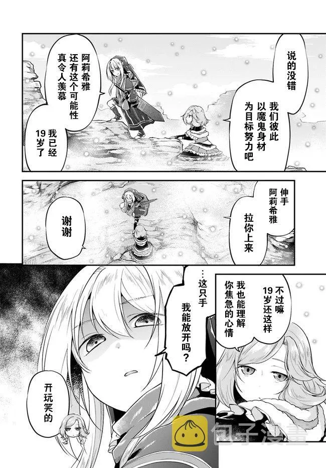 第24话 第2页