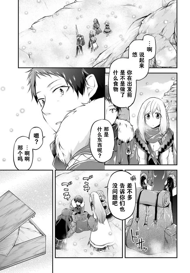 第24话 第3页