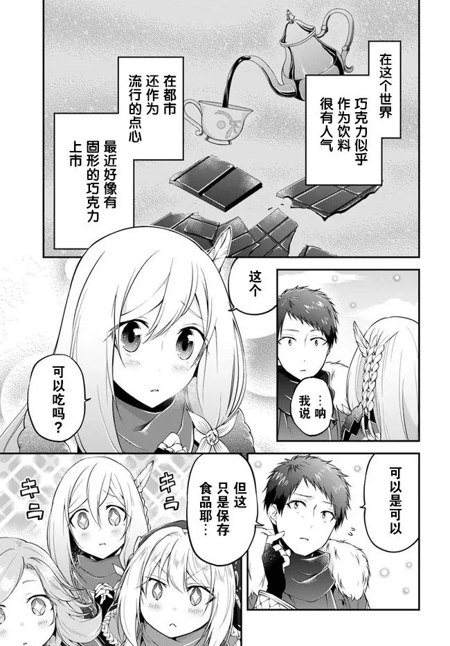 第24话 第5页
