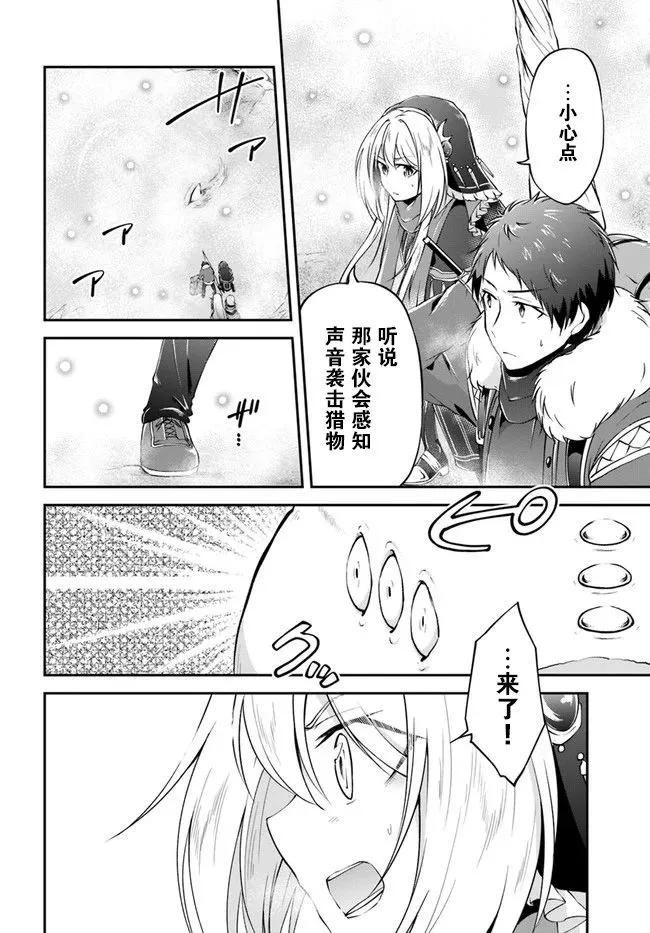 第24话 第16页