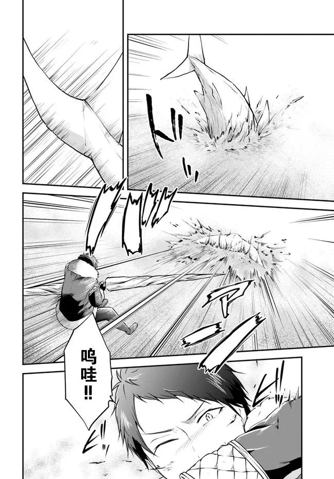 第24话 第20页