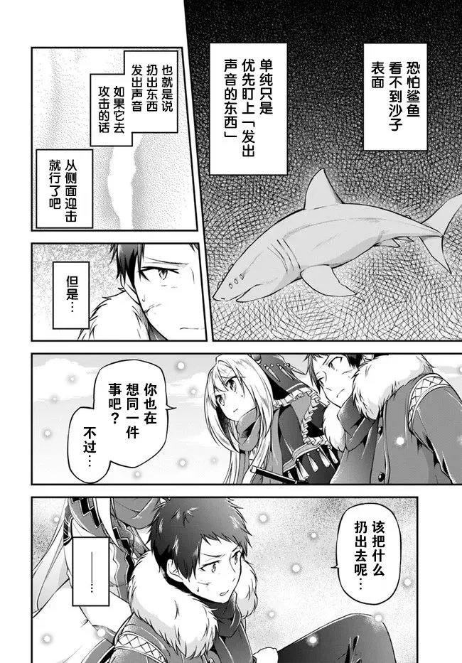 第24话 第22页