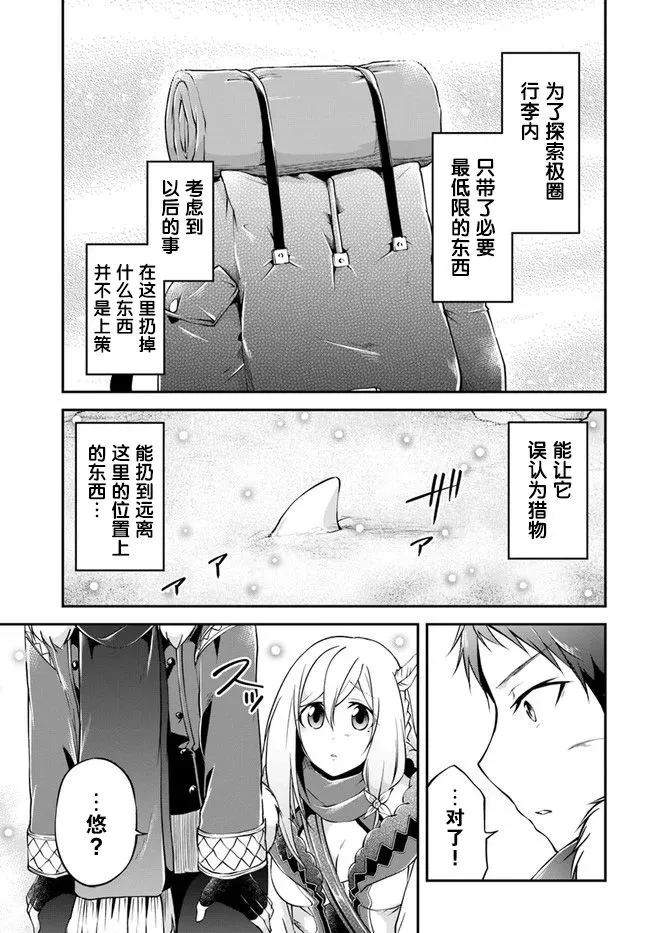 第24话 第23页