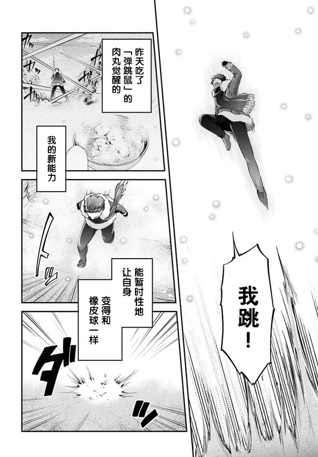 第24话 第26页