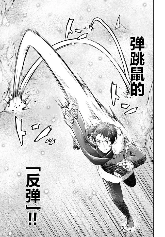 第24话 第27页