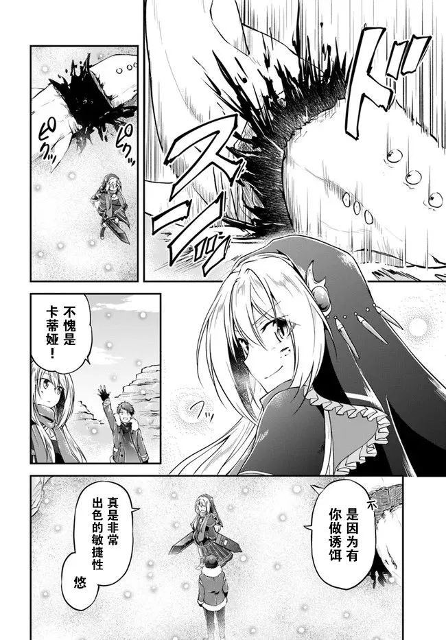 第24话 第32页