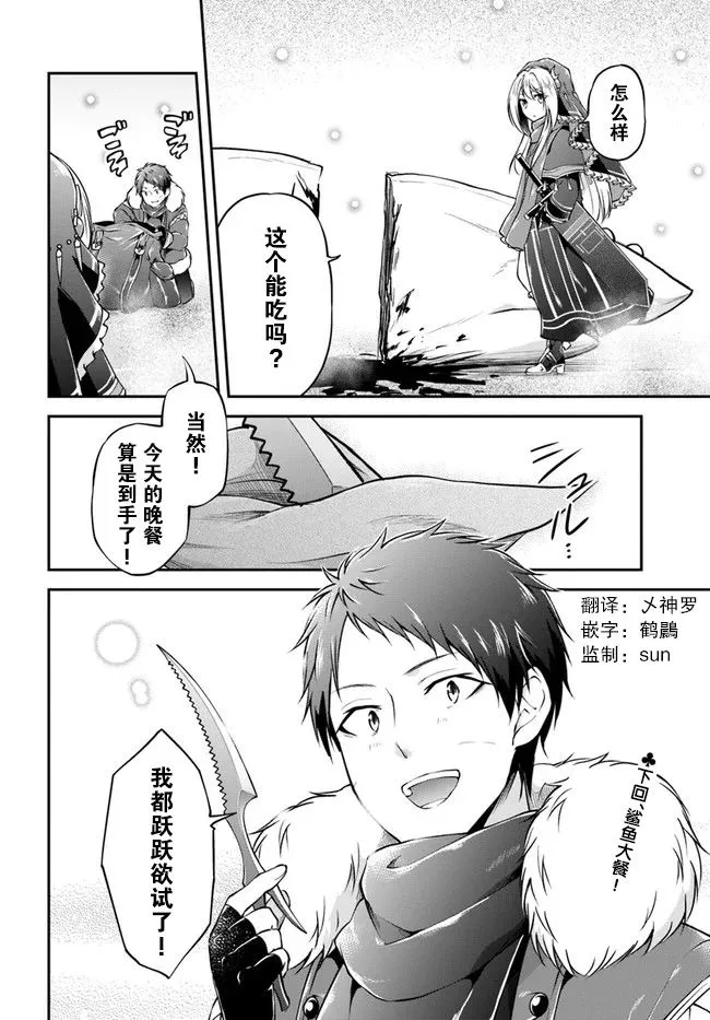 第24话 第34页