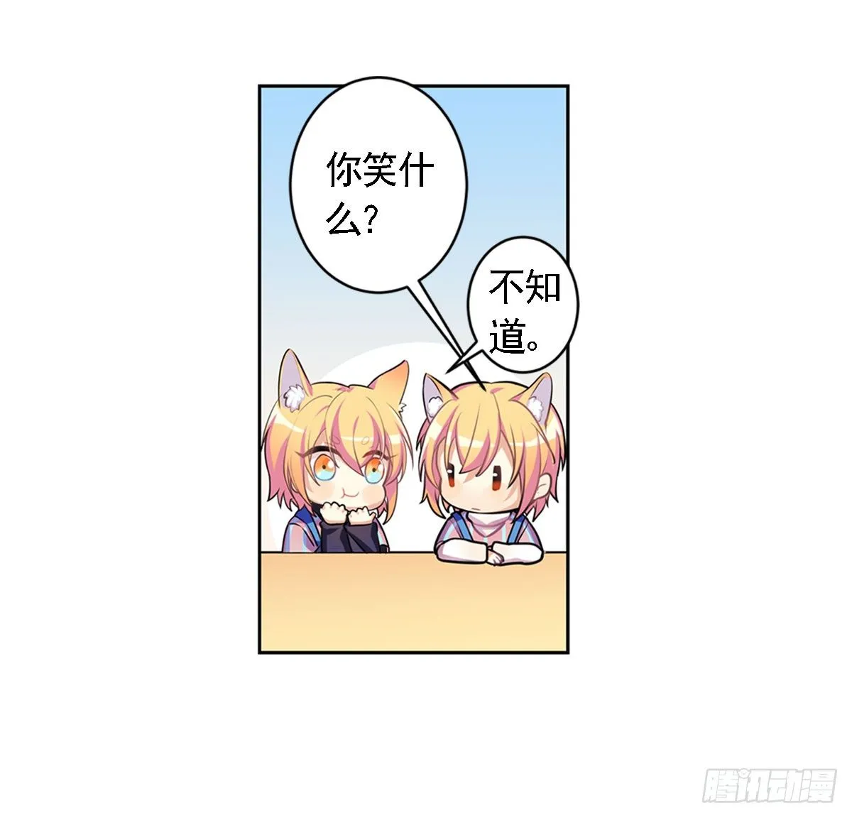 这位朋友你坐下！（上） 第31页