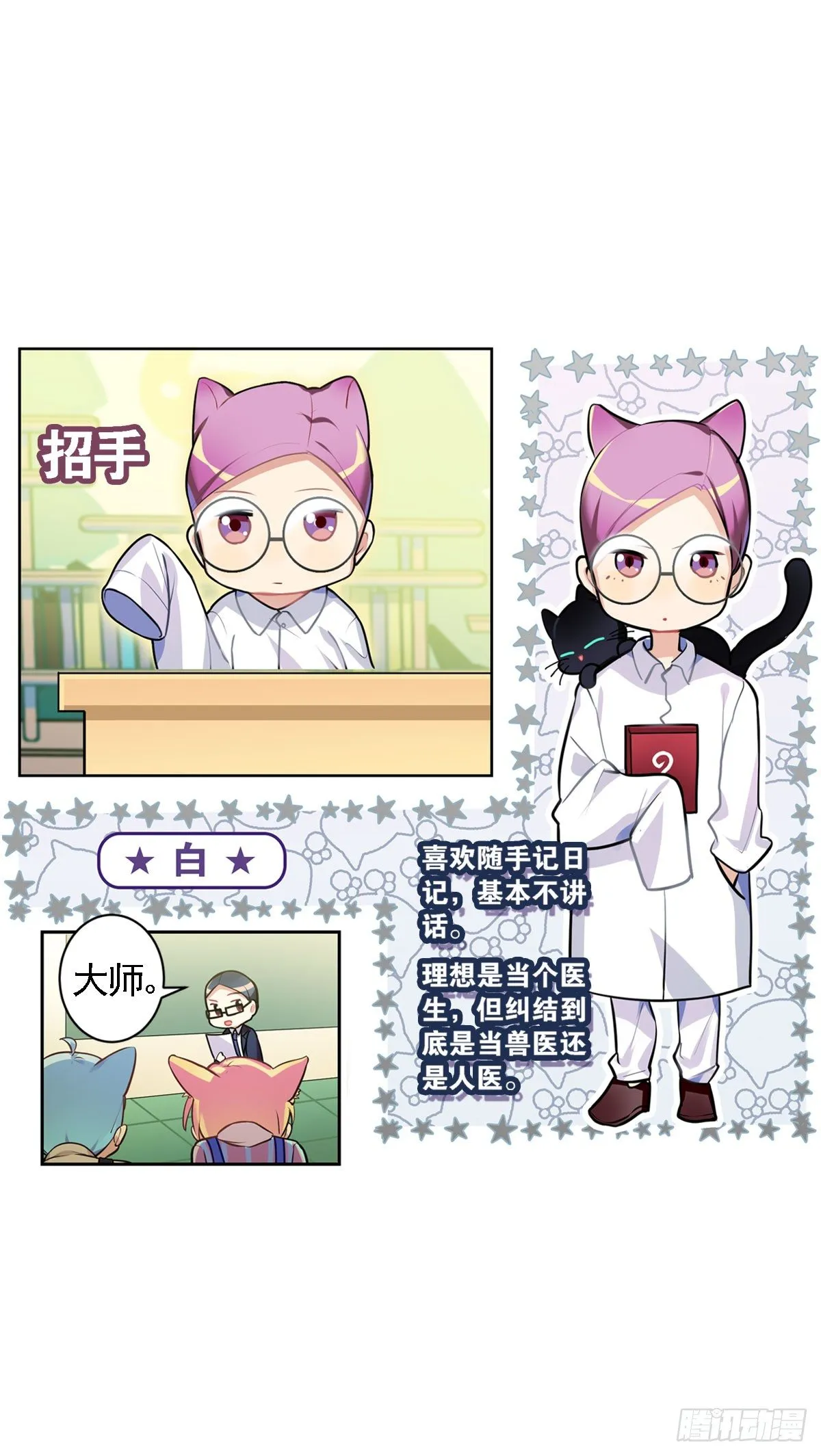 这位朋友你坐下！（上） 第33页