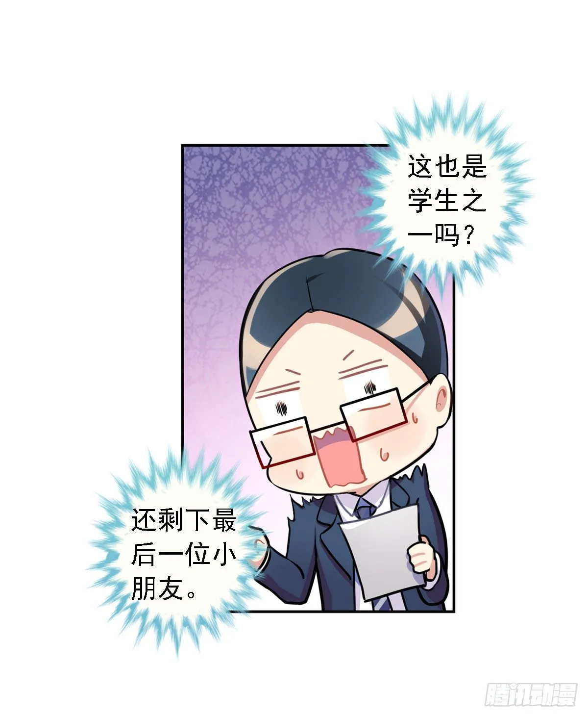 这位朋友你坐下！（上） 第35页