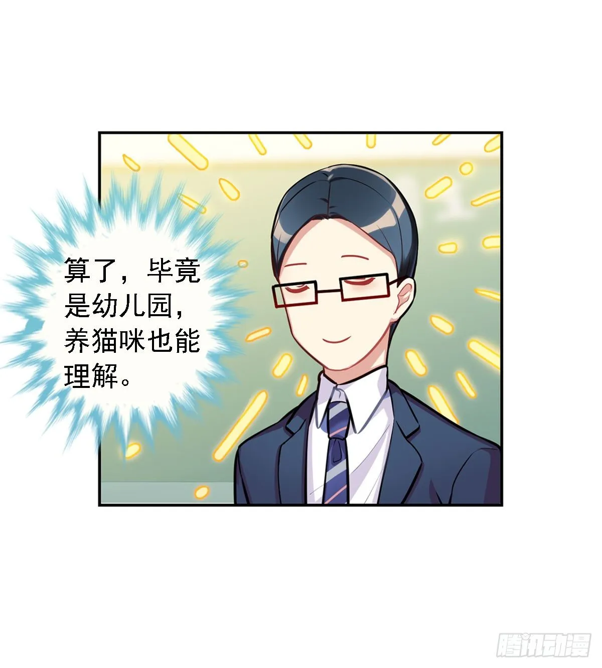 这位朋友你坐下！（上） 第36页