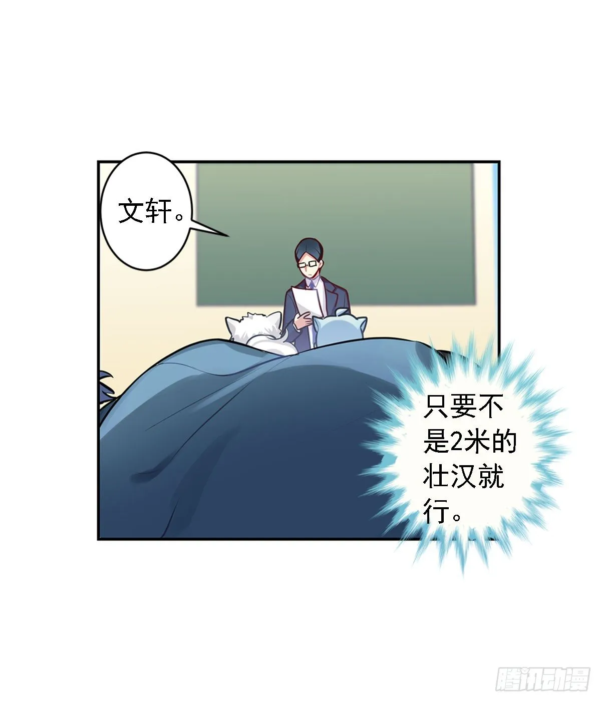这位朋友你坐下！（上） 第37页