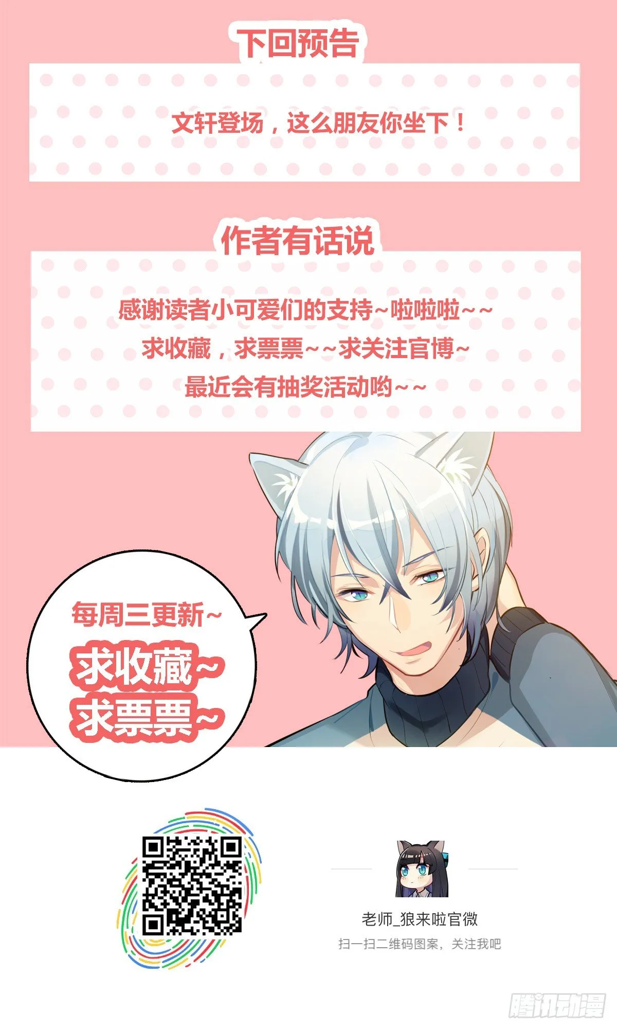 这位朋友你坐下！（上） 第41页