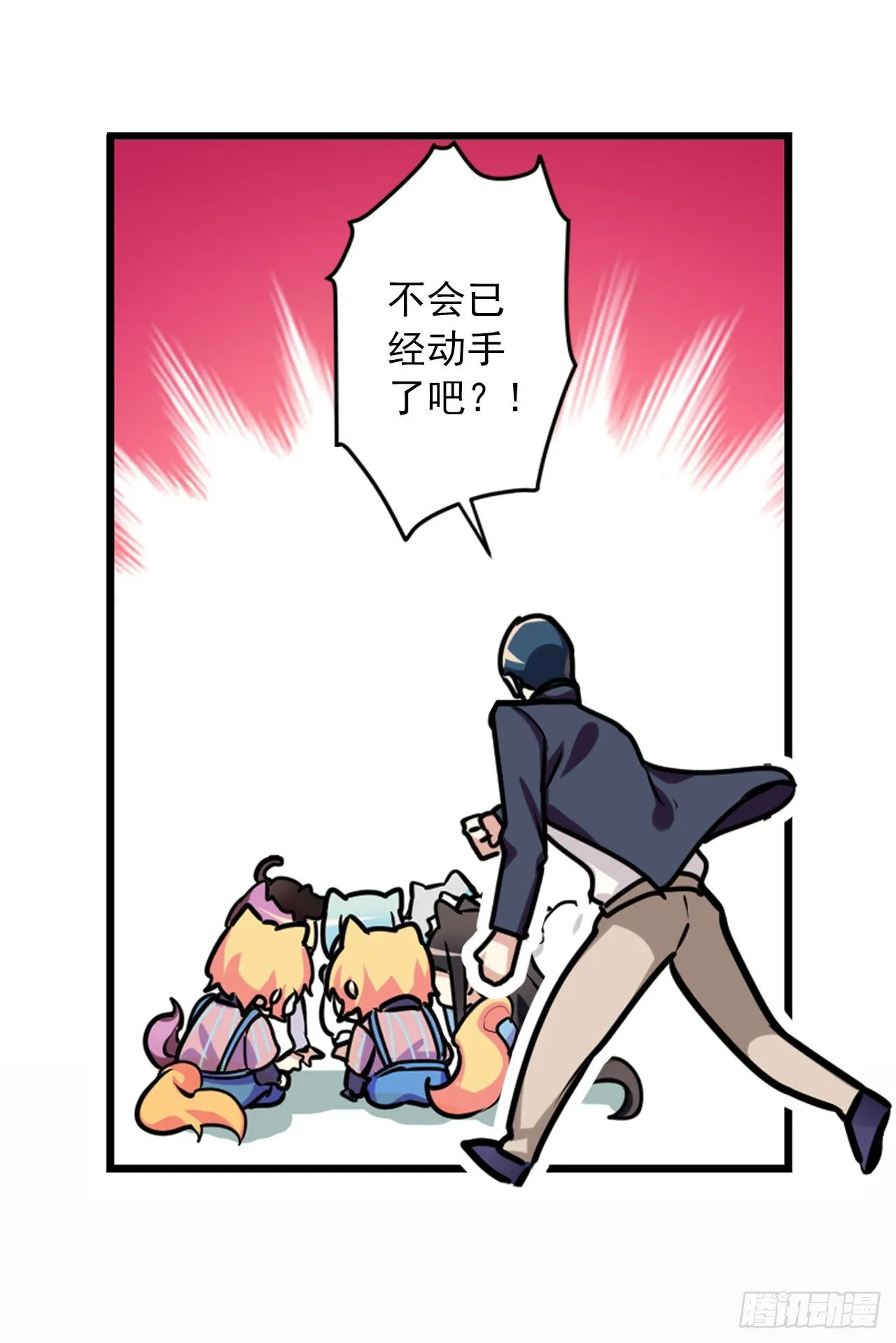 户外教学 第22页