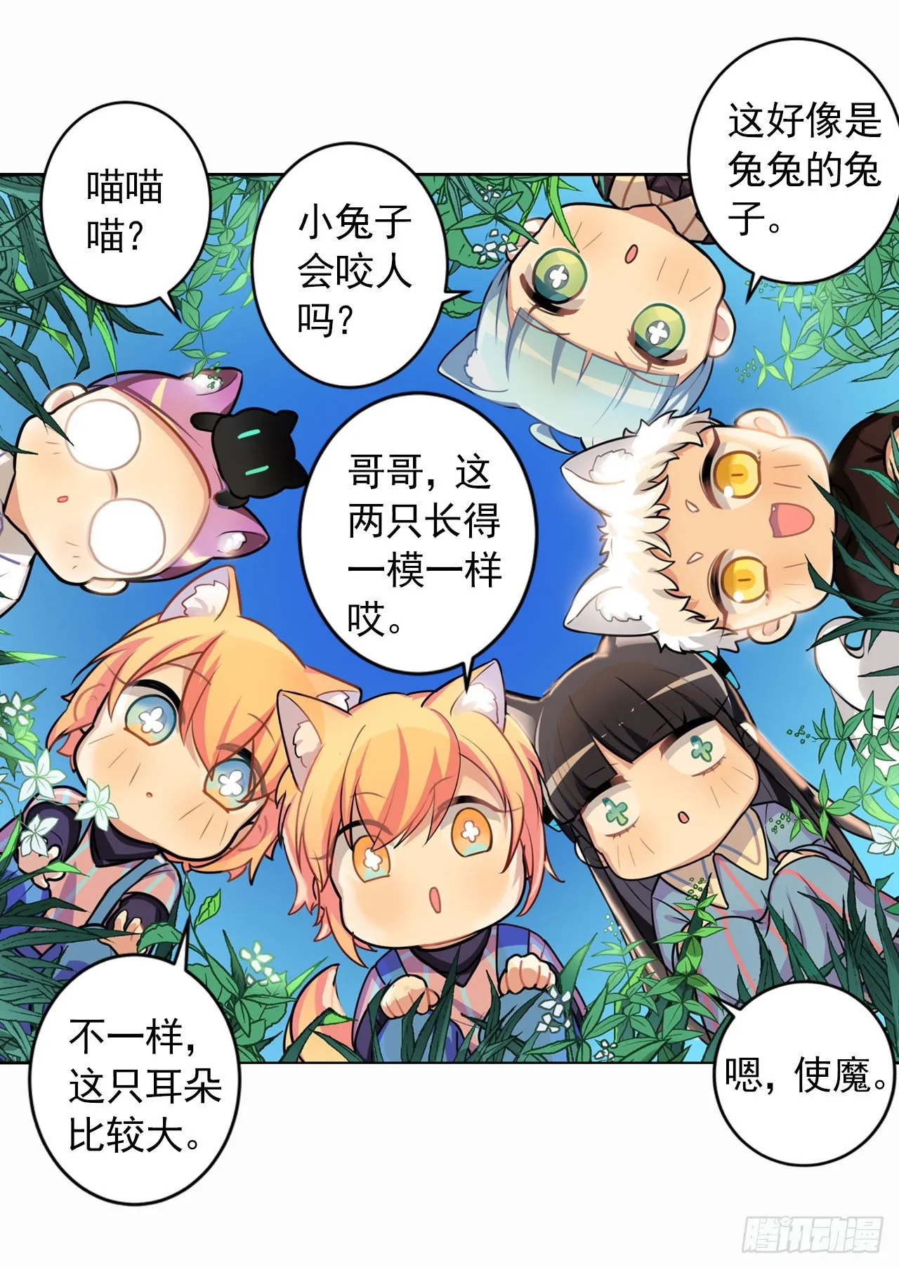 户外教学 第23页