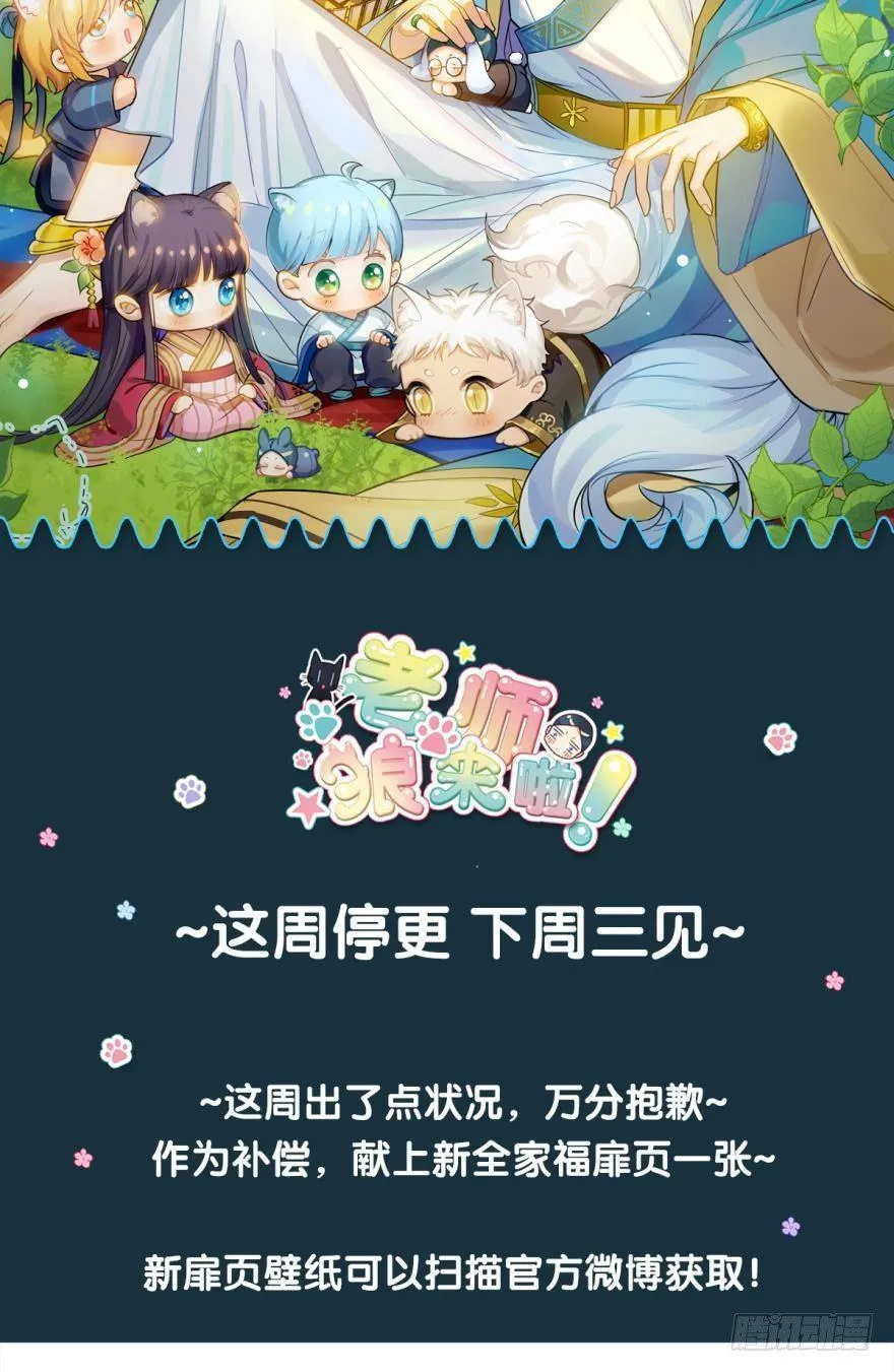 万分抱歉，这周停更！新壁纸献上~ 第2页