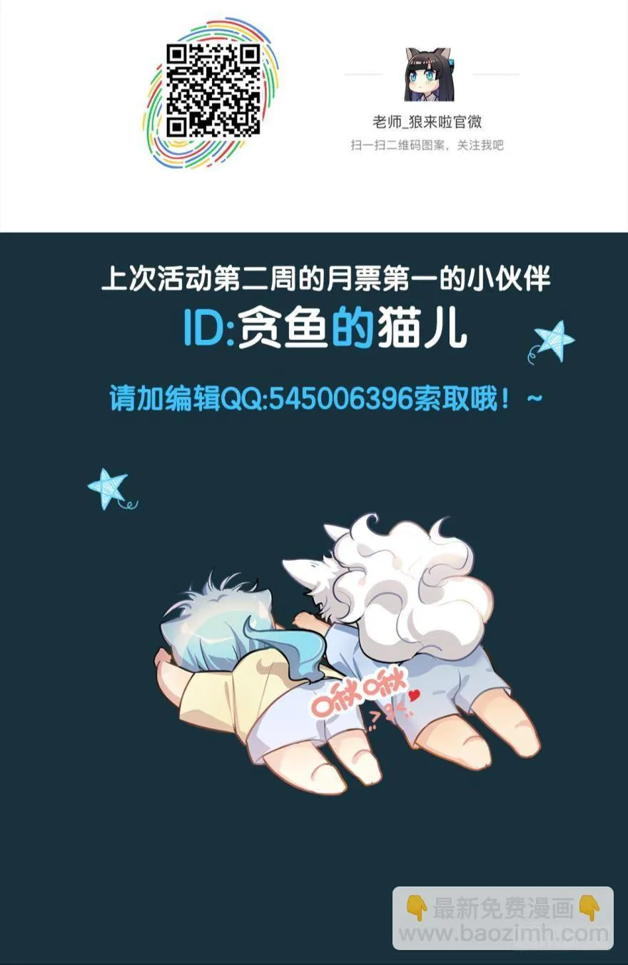 万分抱歉，这周停更！新壁纸献上~ 第3页