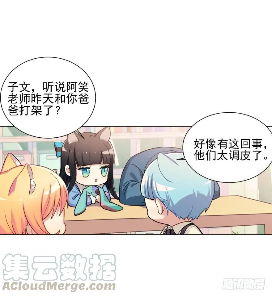 阿笑死了！（闭嘴） 第4页