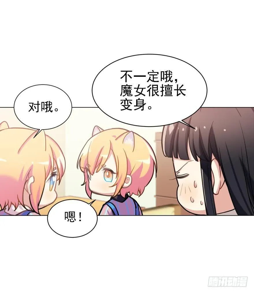 阿笑死了！（闭嘴） 第8页