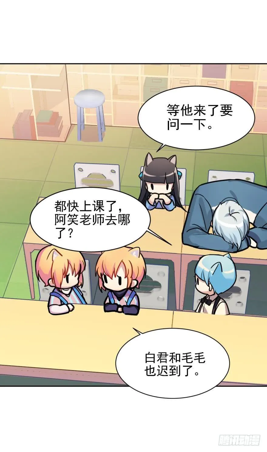 阿笑死了！（闭嘴） 第9页