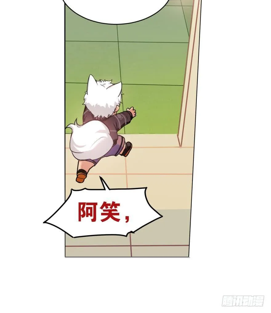 阿笑死了！（闭嘴） 第12页