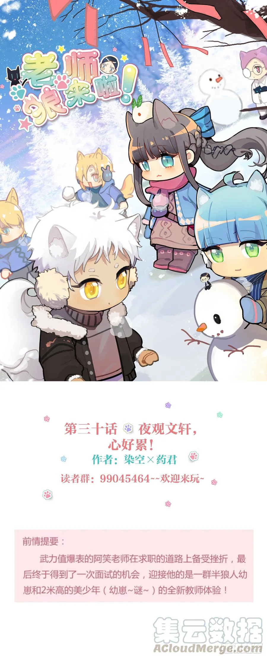夜观文轩心好累！ 第1页
