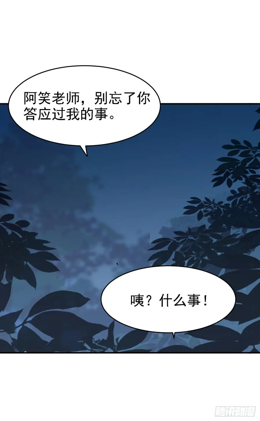 夜观文轩心好累！ 第3页