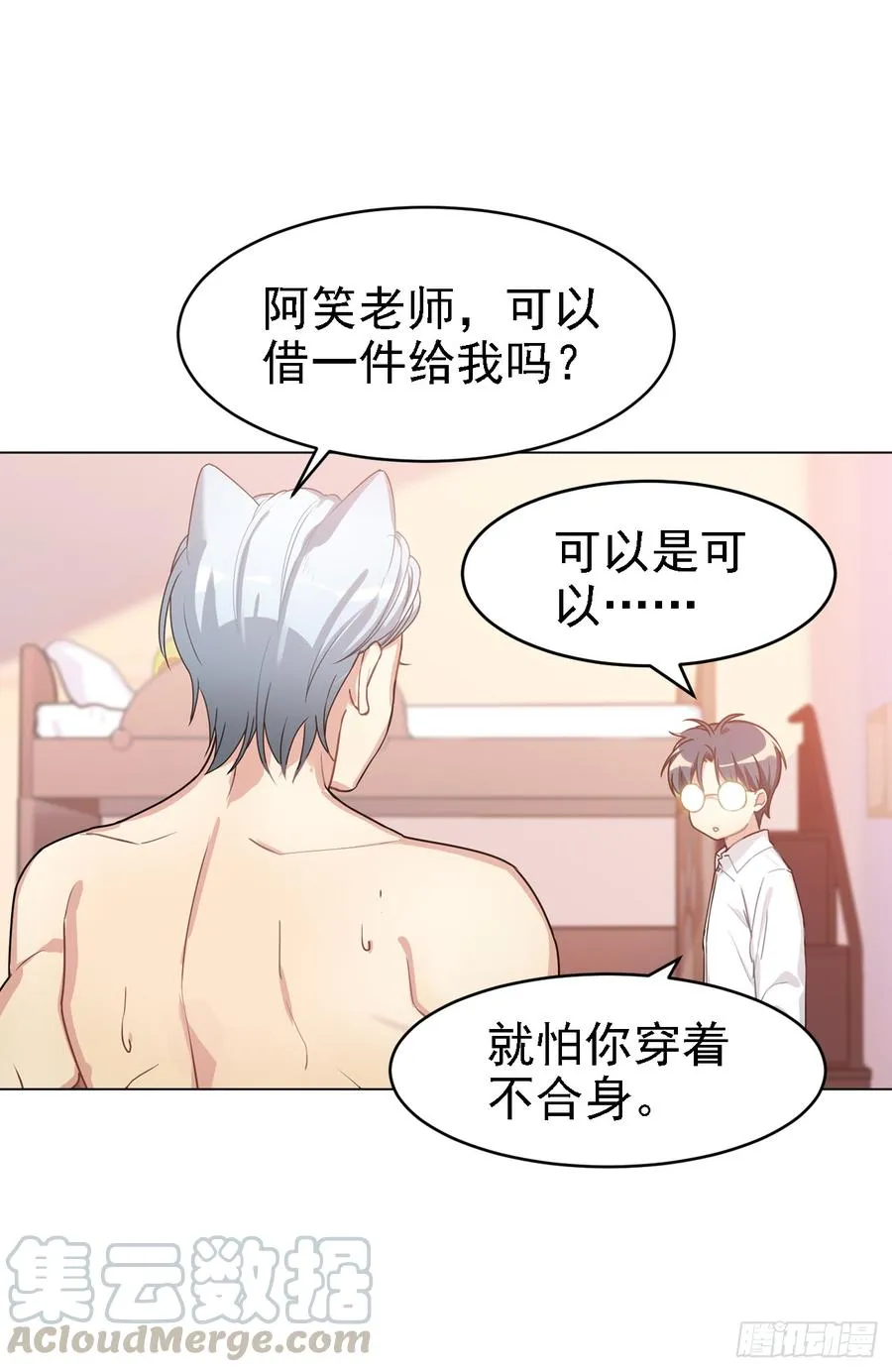 夜观文轩心好累！ 第7页