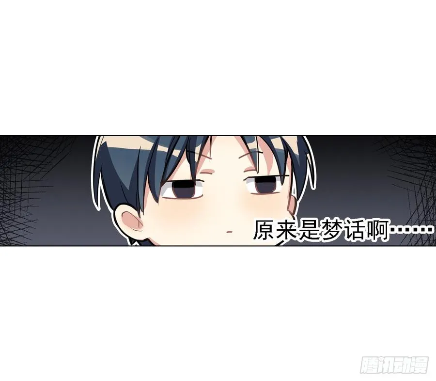 夜观文轩心好累！ 第21页