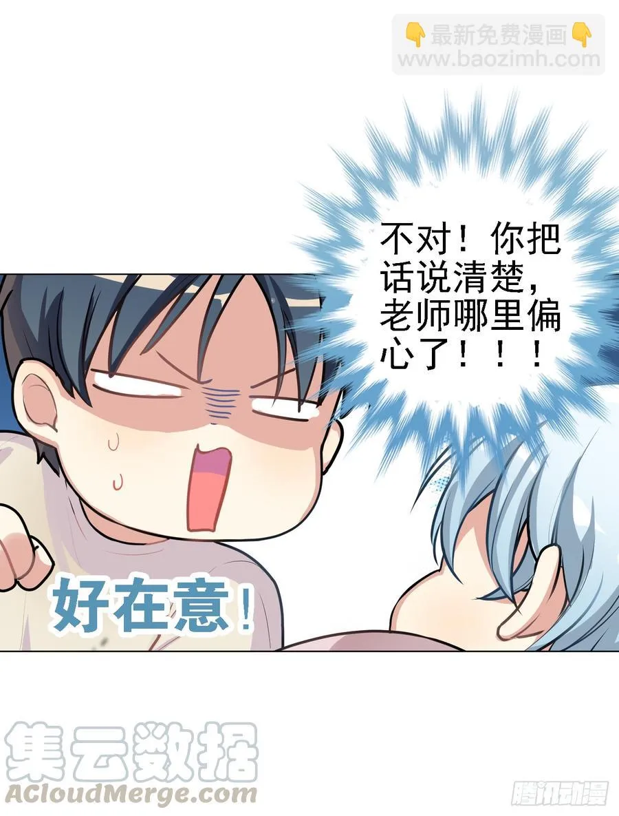 夜观文轩心好累！ 第22页