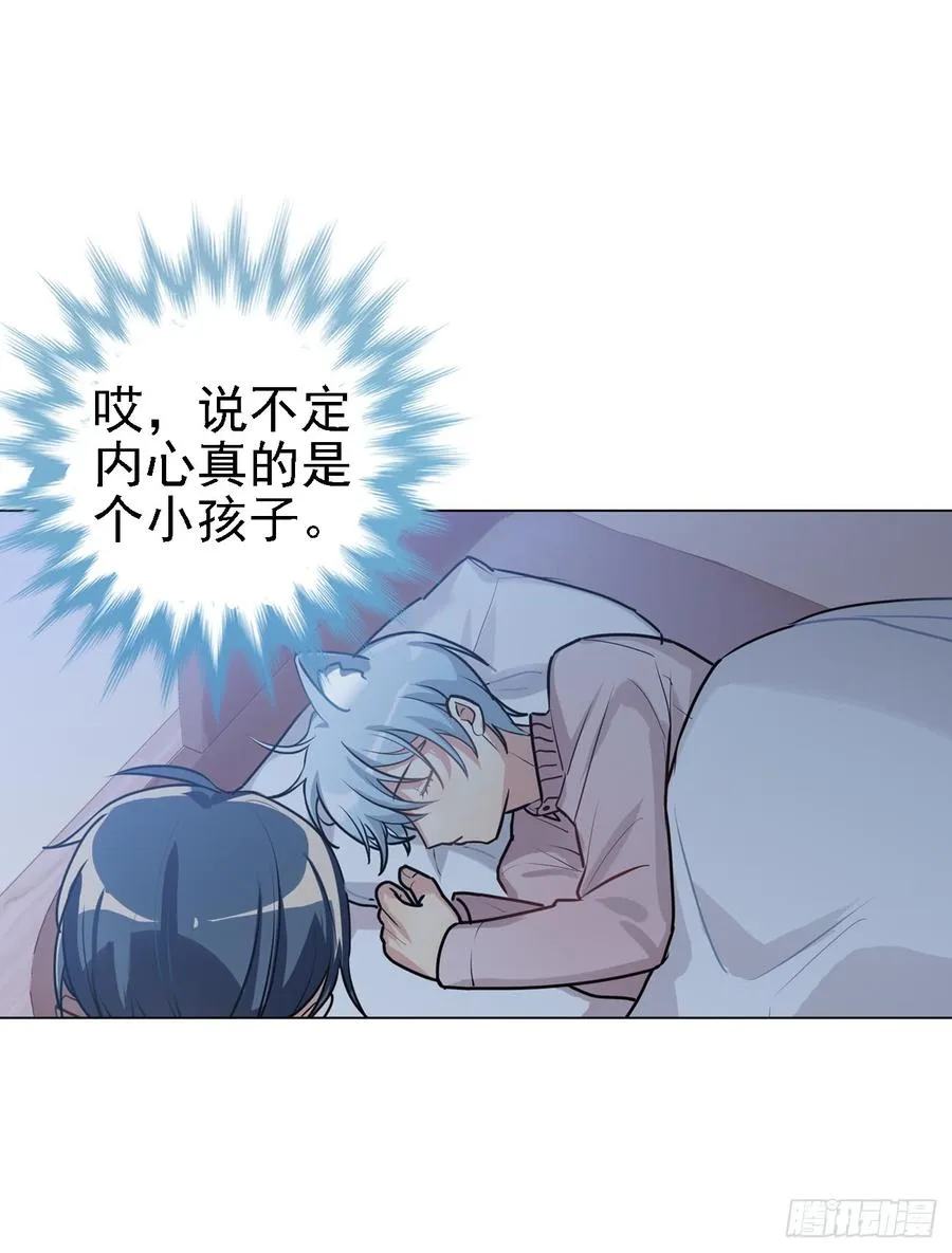 夜观文轩心好累！ 第24页