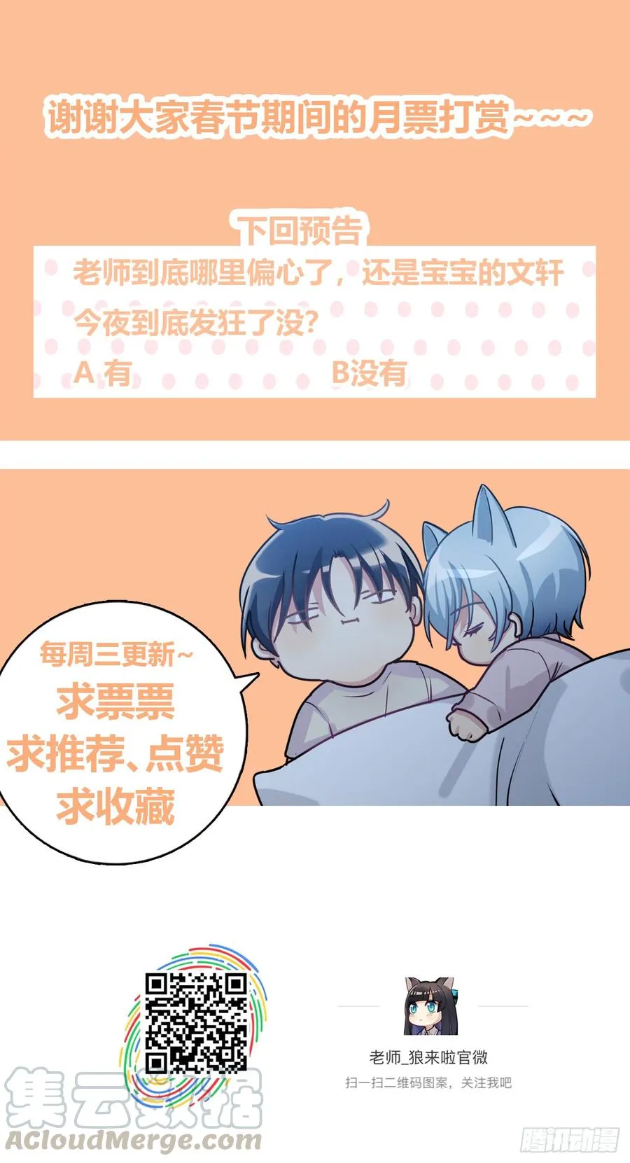 夜观文轩心好累！ 第25页
