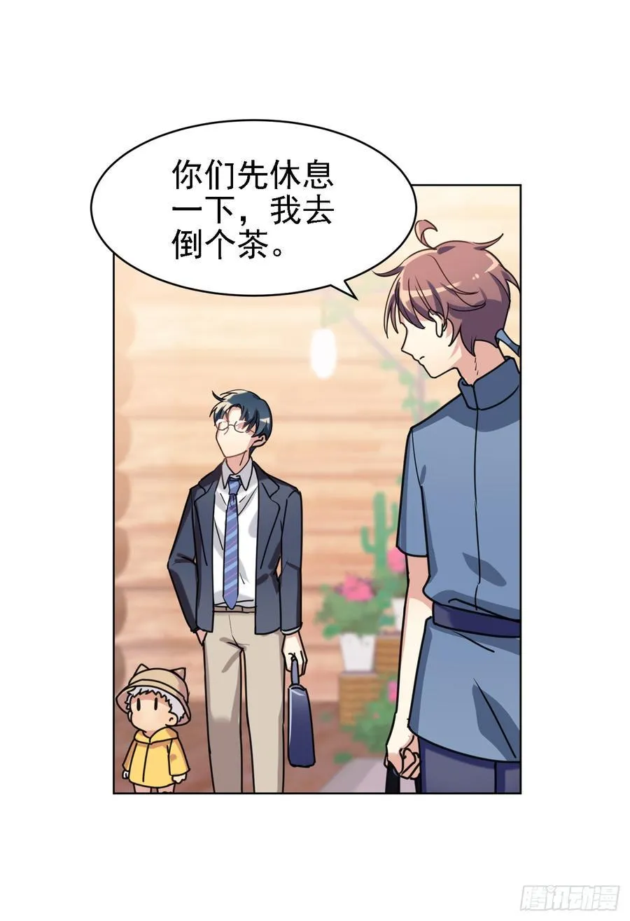 我们家宝贝阿笑 第14页