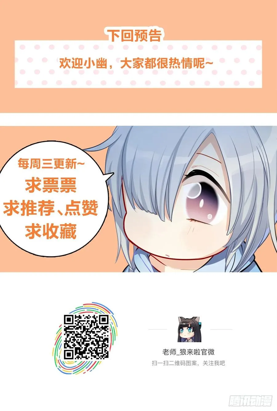 集中精力就能看到 第23页