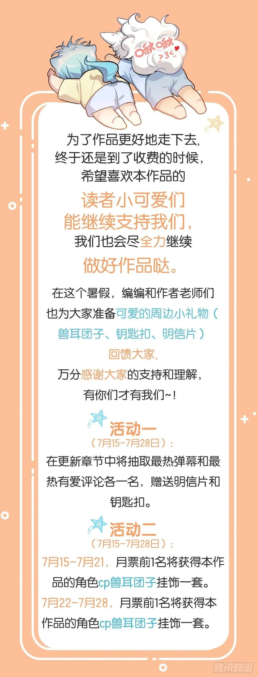 集中精力就能看到 第24页