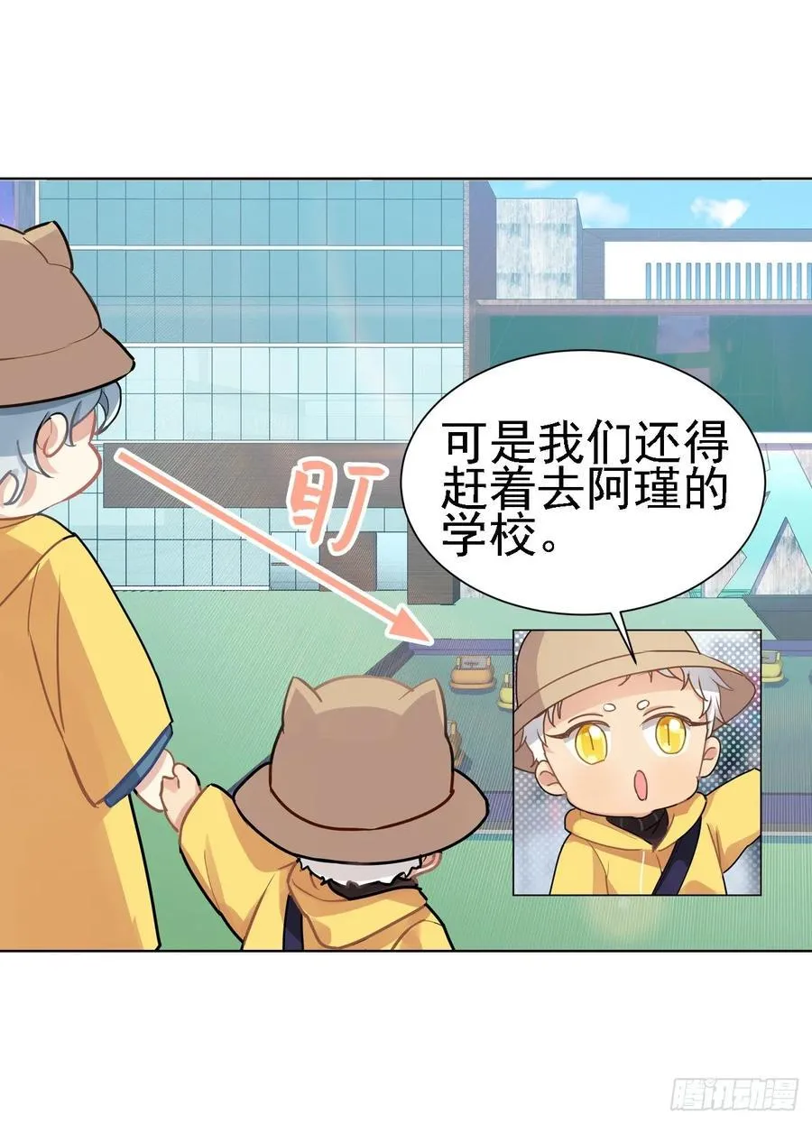 毛毛和棉花糖 第2页