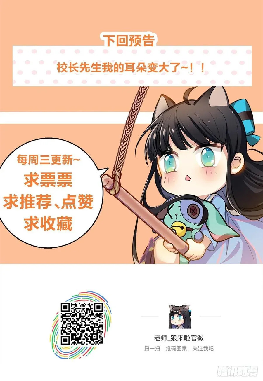 文轩是吸血鬼 第36页