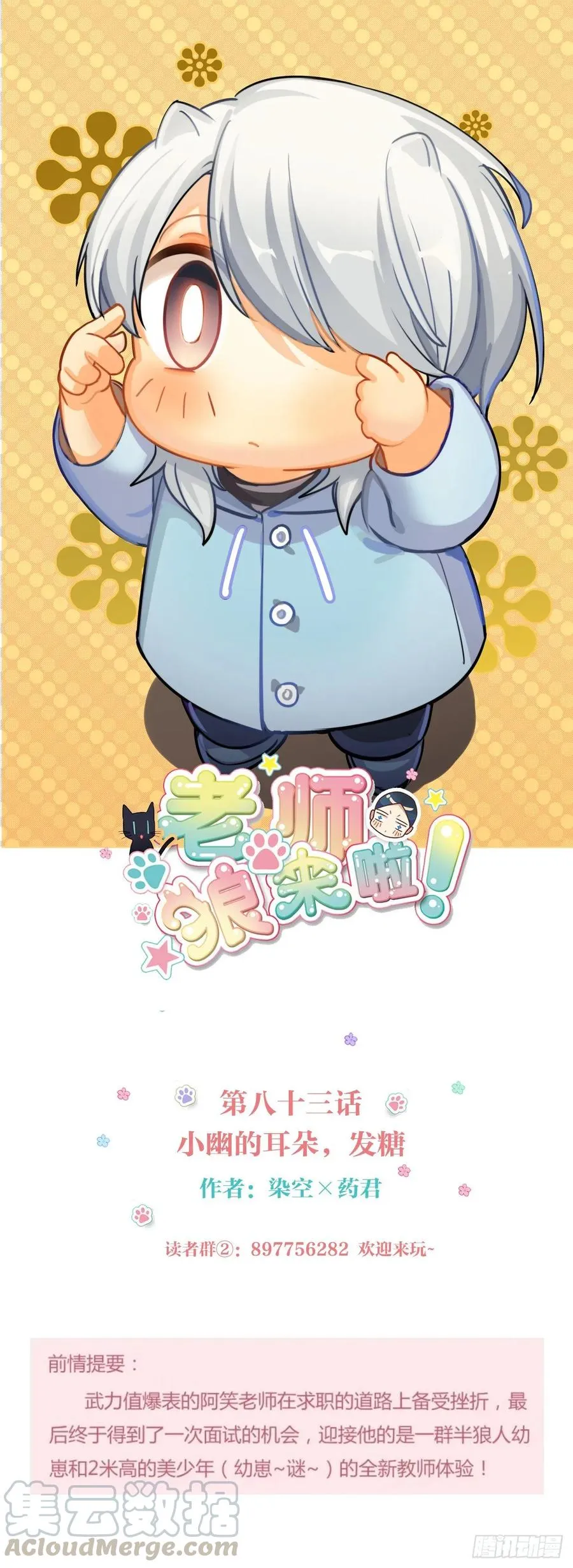 小幽的耳朵，发糖 第1页